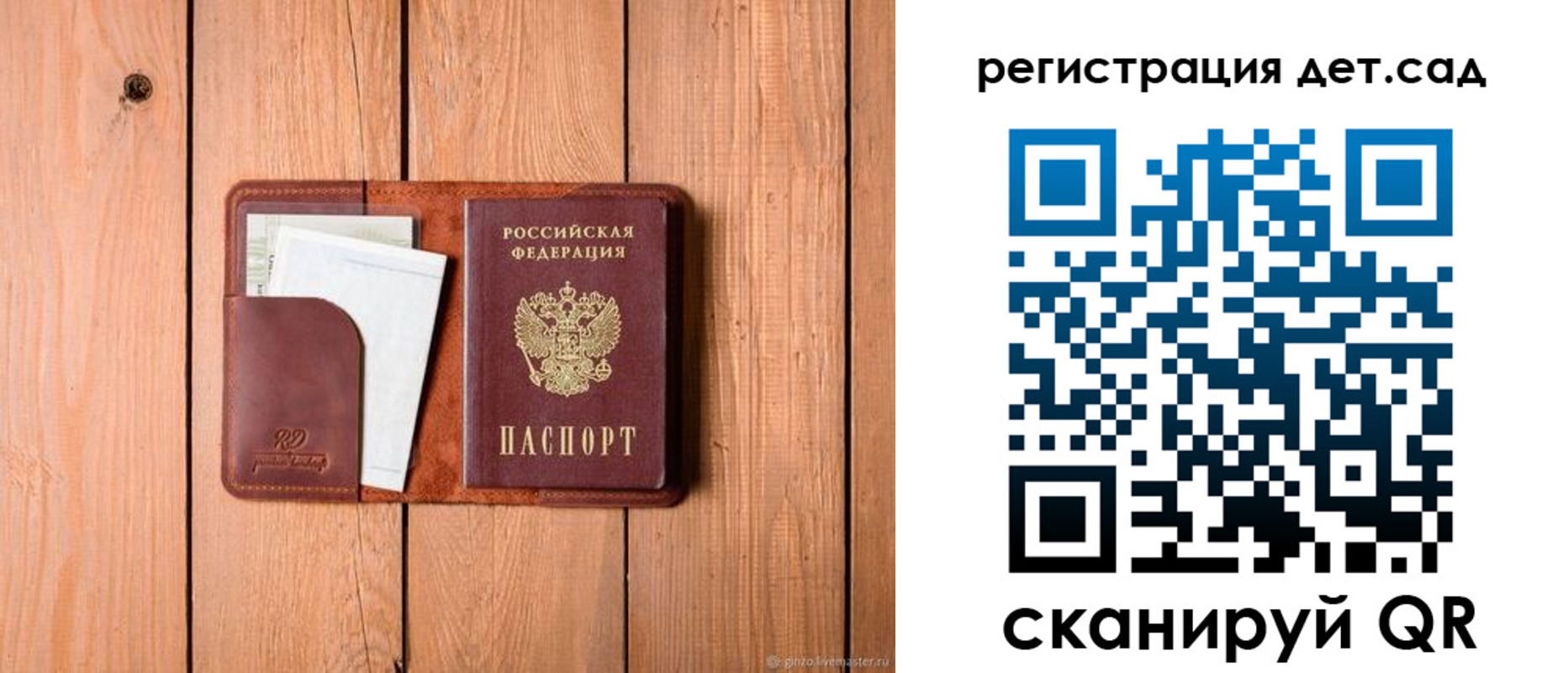 прописка ребенка в Старой Купавне