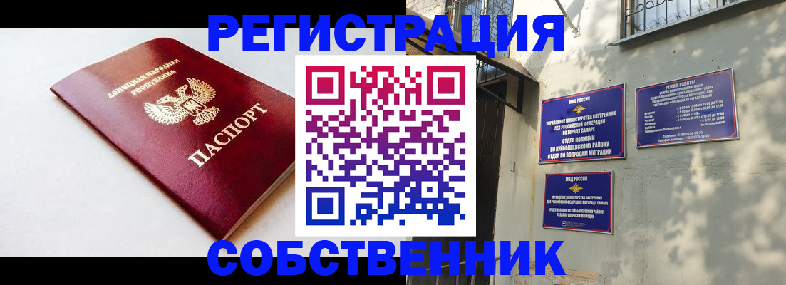временная регистрация купить в Старой Купавне