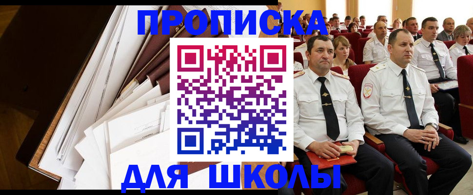 регистрация для дет. сада в Старой Купавне