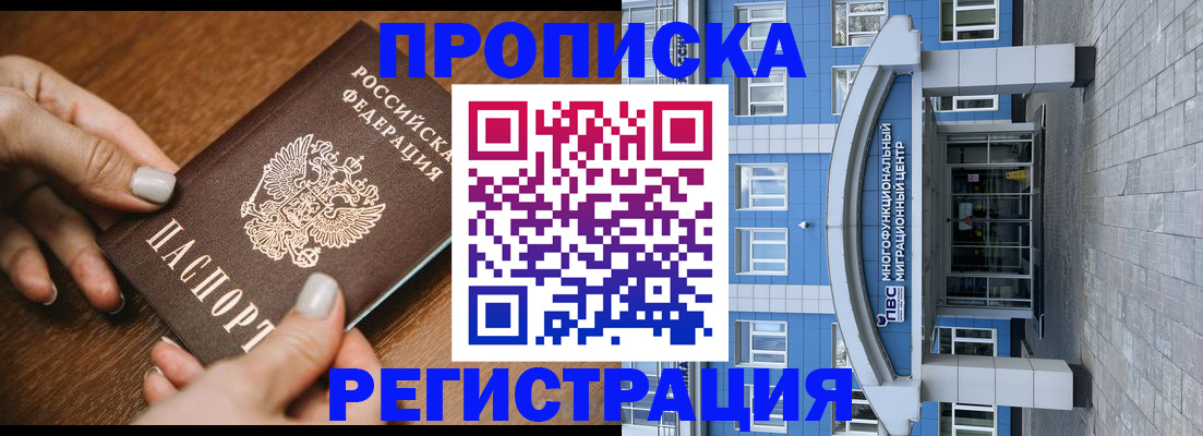 найти адрес прописки в Старой Купавне