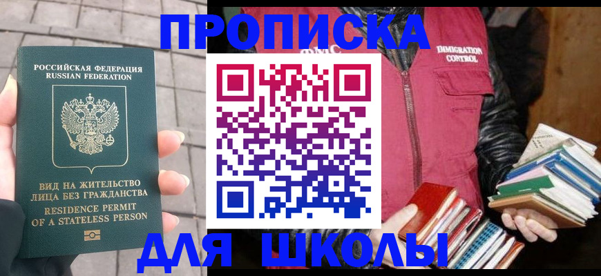 найти адрес прописки в Старой Купавне