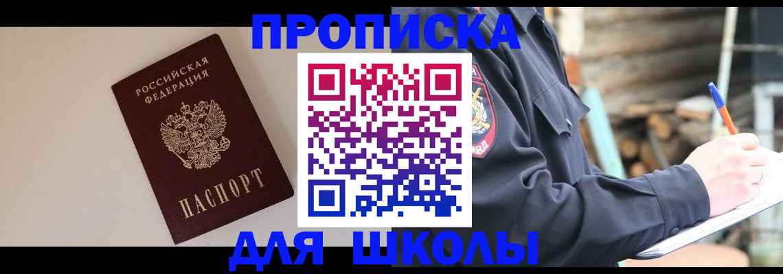найти адрес прописки в Старой Купавне