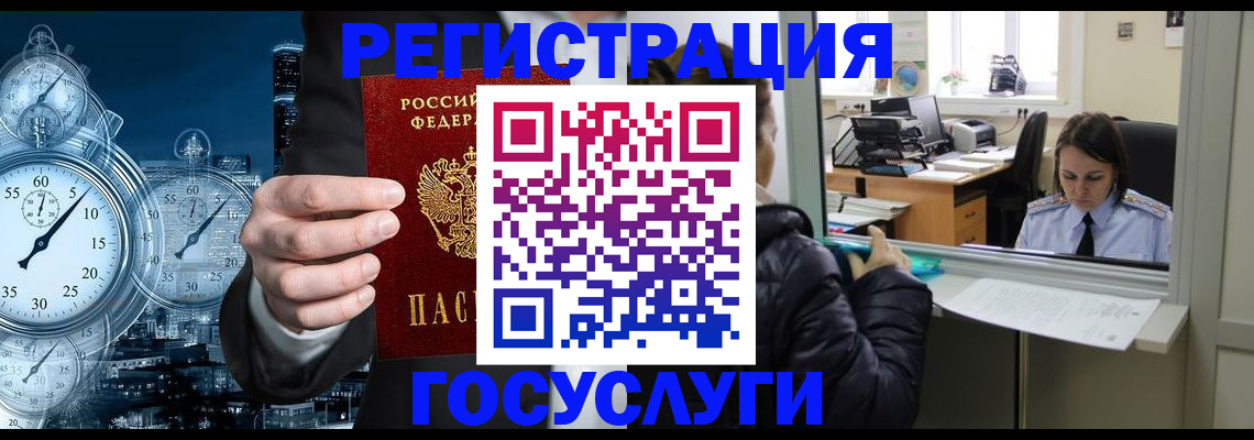 временная регистрация для школы в Старой Купавне